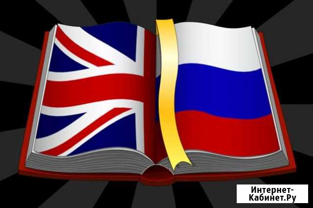Репетитор по английскому языку Саратов - изображение 1