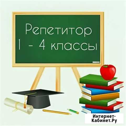 Репетитор Феодосия - изображение 1