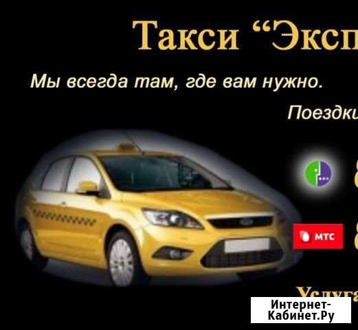 Такси Экспресс пассажирские перевозки Чистополь - изображение 1