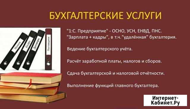 Бухгалтерские услуги, поддержка 1С, ведение ип,ооо Сургут - изображение 1