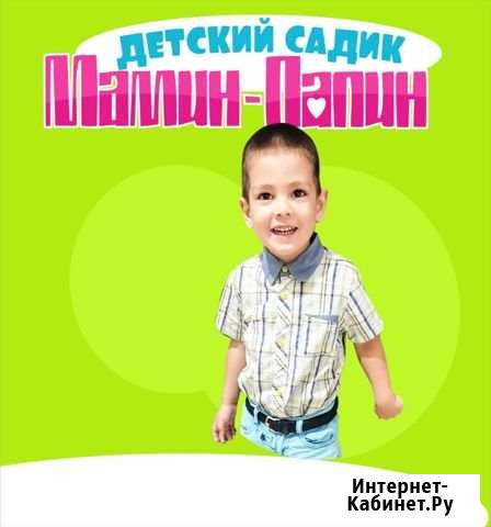 Частный детский садик на Кубяка и на Панфиловцев Хабаровск - изображение 1