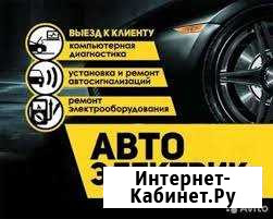 Автолектрик Диагностика авто с выездом к месту Нижний Новгород - изображение 1