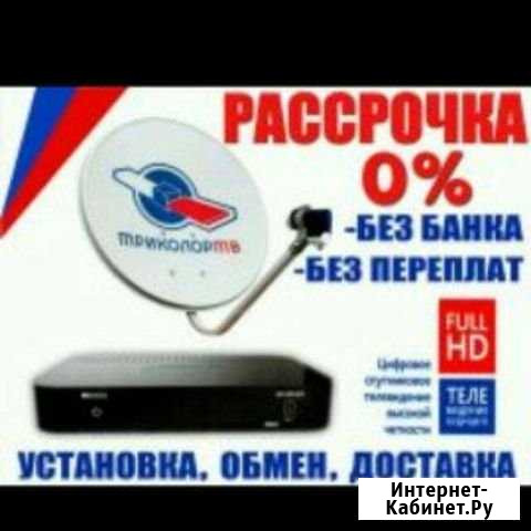 Триколор Грозный - изображение 1