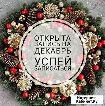 Наращивание ресниц Омск