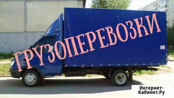 Грузоперевозки Тольятти