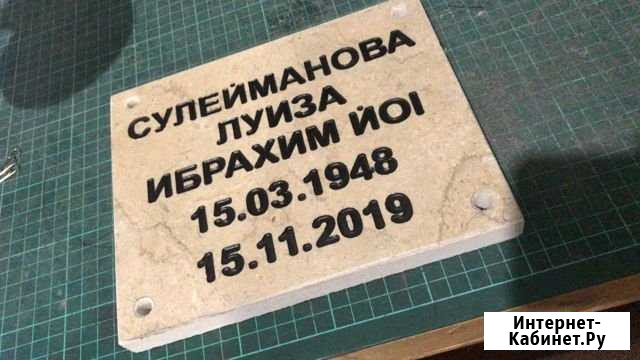 Надпись на камне Махачкала - изображение 1
