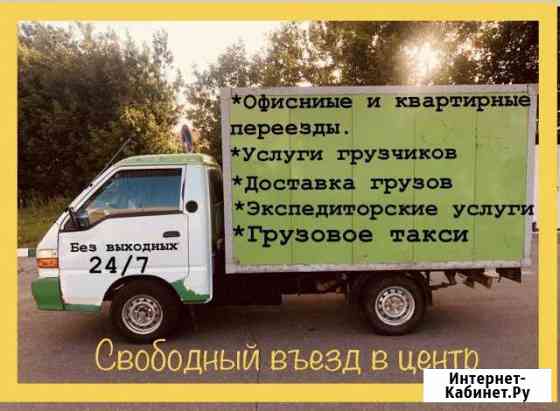 Грузоперевозки,переезды,грузчики,утиль Жуковский