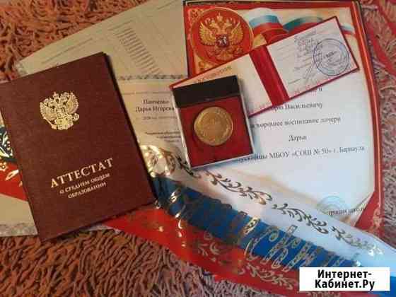 Репетитор Барнаул
