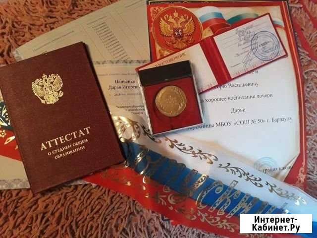 Репетитор Барнаул - изображение 1