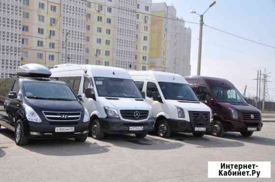 Микроавтобусы и автобусы на заказ Астрахань