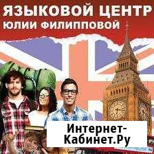 Английский язык Канск - изображение 1