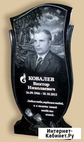 Гранитные памятники и надгробия на могилу Ярцево - изображение 1