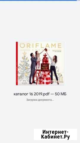 Oriflame Оренбург - изображение 1