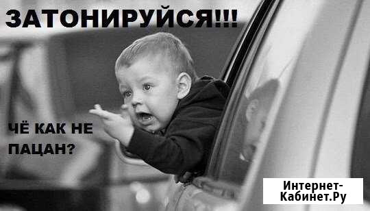 Тонировка американской плёнкой Киров - изображение 1