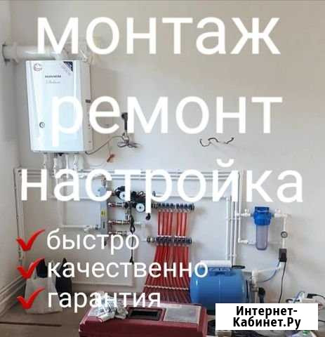 Сантехник. Отопление, водопровод. Бурение скважин Миасс - изображение 1