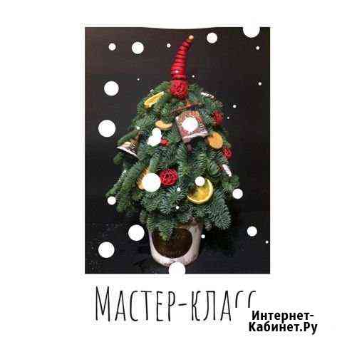 Мастер-класс по изготовлению новогодней елочки Москва