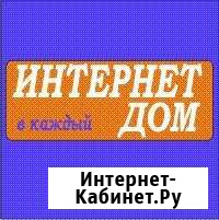 Интернет в каждый дом Борисоглебск - изображение 1