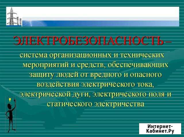 Услуги электрика Покрово-Пригородное - изображение 1