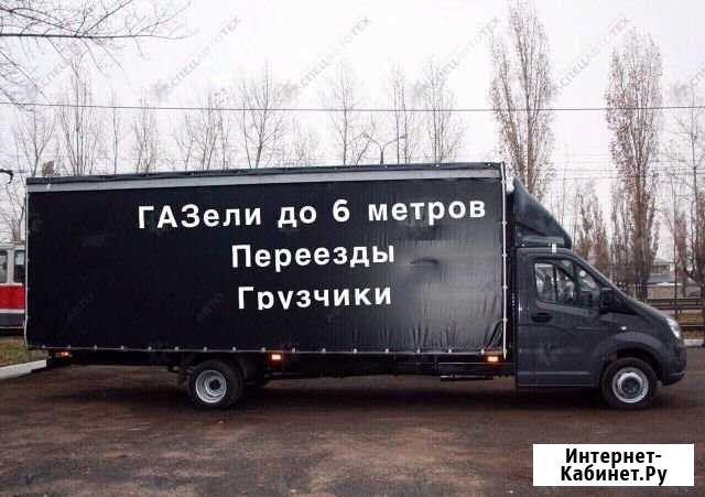 Грузоперевозки. Газели. Грузчики. Переезды Ульяновск - изображение 1