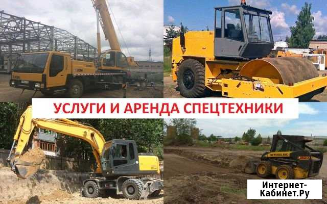Аренда техники Таганрог - изображение 1