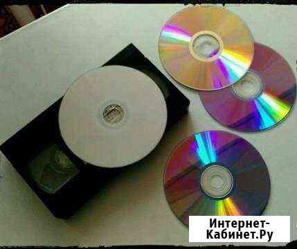 Оцифровка (перезапись) с видеокассет (VHS) на DVD Оренбург