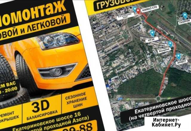Шиномонтаж грузовой и легковой Невинномысск - изображение 1