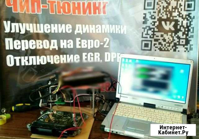 Чип-тюнинг автомобилей Смоленск - изображение 1