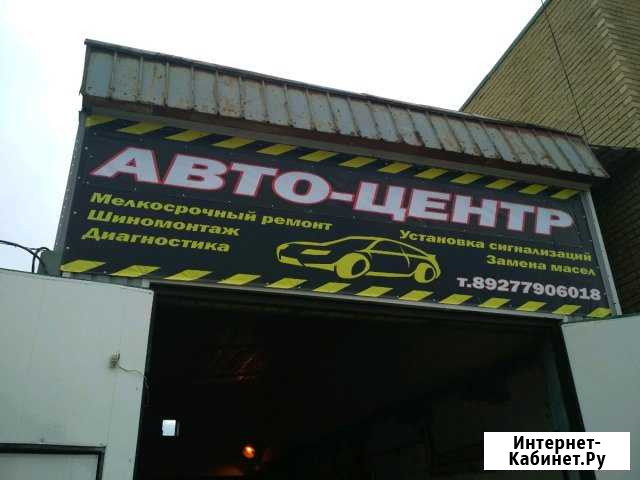 Автосервис «Авто-центр» сварочные работы Сызрань - изображение 1
