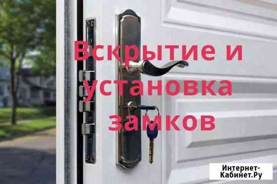 Срочное вскрытие и замена замков. Вскрытие машин Оренбург
