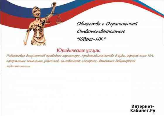 Оформление земельных участков и построек Новокузнецк