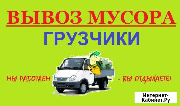 Грузчики Ульяновск - изображение 1