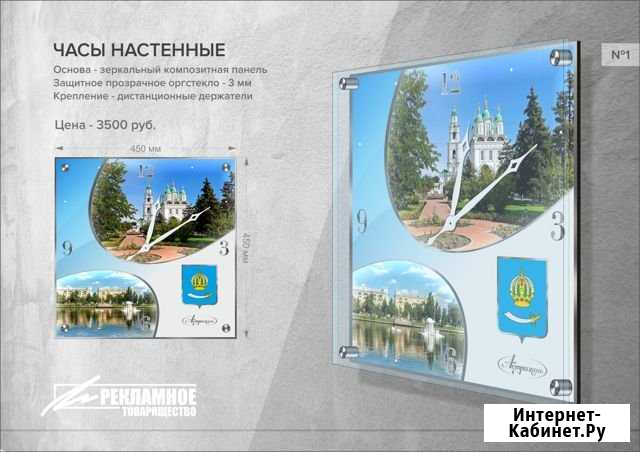 Изготовление настенных часов Астрахань - изображение 1