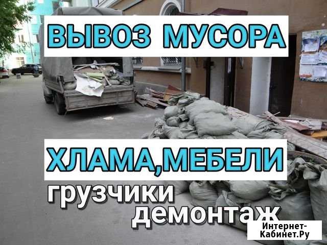 Вывоз мусора,старой мебели,хлама Волгоград - изображение 1
