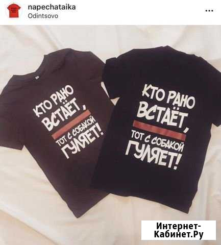 Печать на футболках, кружках, нанесение логотипов Одинцово - изображение 1
