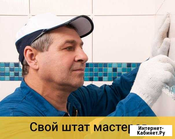 Ремонт ванн / Плиточник Зеленоград - изображение 1