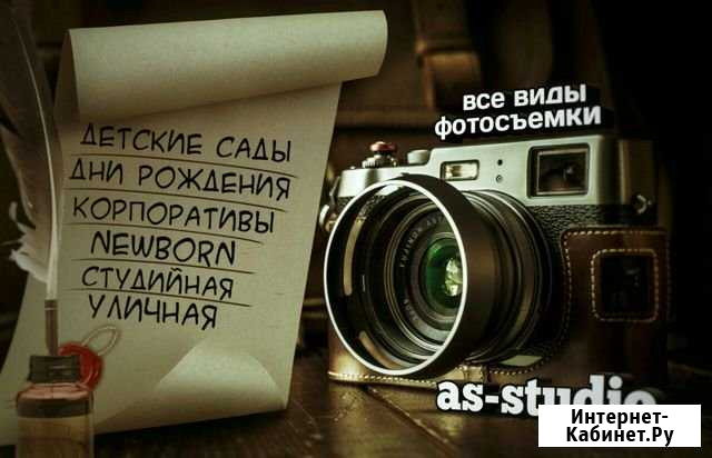Фотограф Белгород - изображение 1