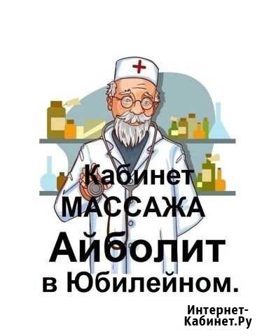 Профессиональный массаж и спец. физкультура Иркутск - изображение 1