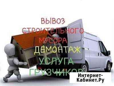 Грузоперевозки Геленджик