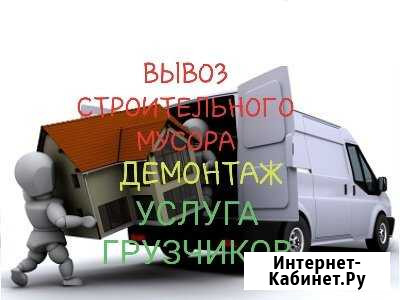 Грузоперевозки Геленджик - изображение 1