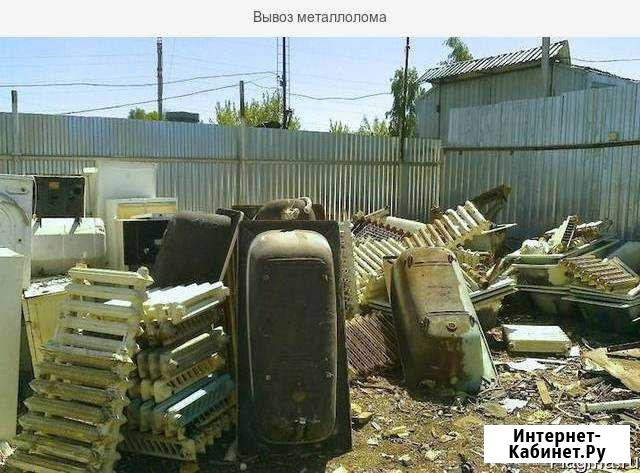 Вывезу ваш метал Белгород - изображение 1