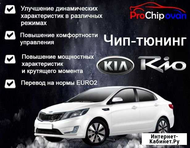 Чип-тюнинг в Ачинске Ачинск - изображение 1