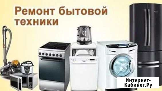 Ремонт бытовой техники плиты микроволновки Новороссийск - изображение 1