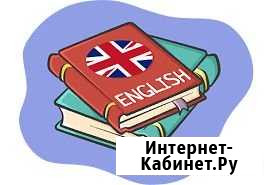 Английский язык Тюмень - изображение 1