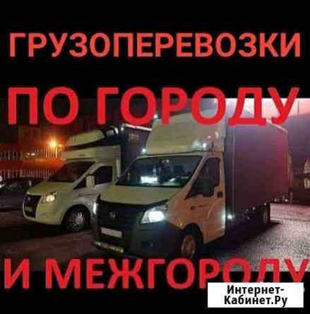 Грузоперевозки/Газель. Грузчики.Вывоз мусора Набережные Челны