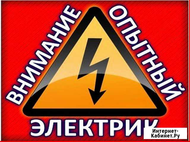 Выполнение работ по электромонтажу (электрики) Пенза - изображение 1