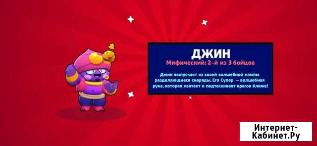 Тренер по Brawl Stars Преображение - изображение 1