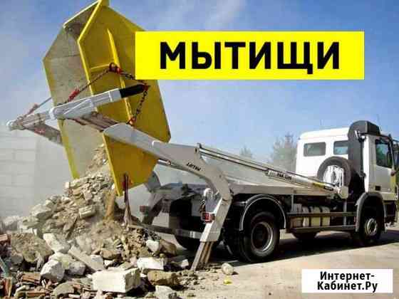Вывоз мусора в Мытищах Мытищи