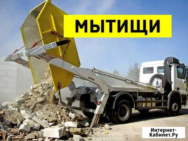 Вывоз мусора в Мытищах Мытищи - изображение 1