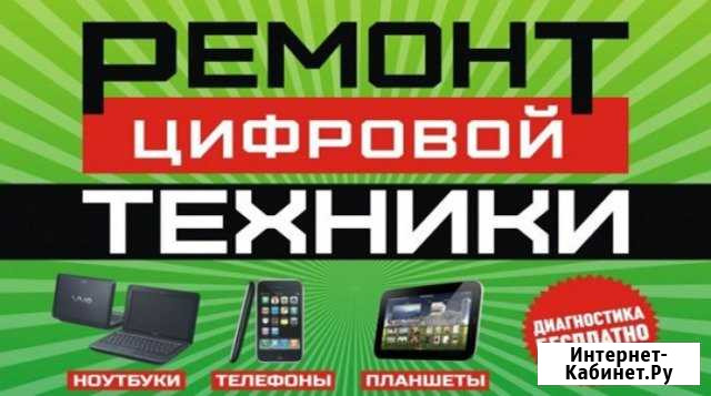 Ремонт и обслуживание цифровой техники Псков - изображение 1