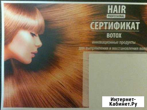 Botox, кератин, шайнинг,полировка волос Альметьевск - изображение 1
